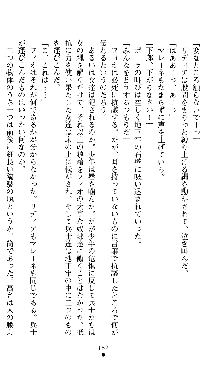 ホワイトプリズンII 仮面の下に暗き熱情は潜む, 日本語