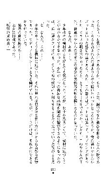 ホワイトプリズンII 仮面の下に暗き熱情は潜む, 日本語