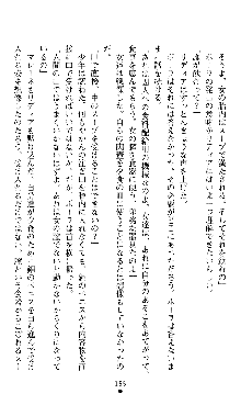 ホワイトプリズンII 仮面の下に暗き熱情は潜む, 日本語