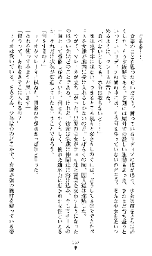 ホワイトプリズンII 仮面の下に暗き熱情は潜む, 日本語