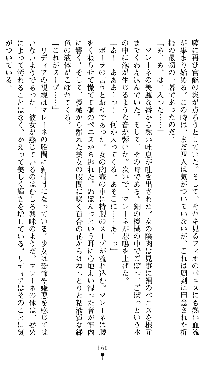 ホワイトプリズンII 仮面の下に暗き熱情は潜む, 日本語