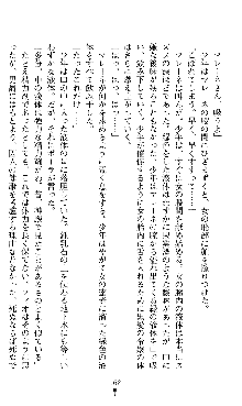 ホワイトプリズンII 仮面の下に暗き熱情は潜む, 日本語