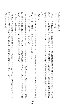 ホワイトプリズンII 仮面の下に暗き熱情は潜む, 日本語