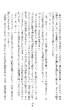 ホワイトプリズンII 仮面の下に暗き熱情は潜む, 日本語