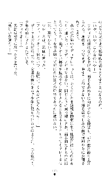 ホワイトプリズンII 仮面の下に暗き熱情は潜む, 日本語