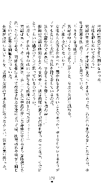 ホワイトプリズンII 仮面の下に暗き熱情は潜む, 日本語