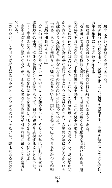 ホワイトプリズンII 仮面の下に暗き熱情は潜む, 日本語