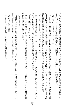 ホワイトプリズンII 仮面の下に暗き熱情は潜む, 日本語