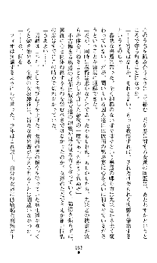 ホワイトプリズンII 仮面の下に暗き熱情は潜む, 日本語