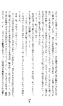 ホワイトプリズンII 仮面の下に暗き熱情は潜む, 日本語