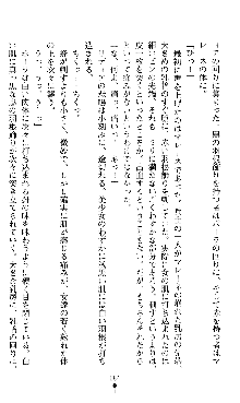 ホワイトプリズンII 仮面の下に暗き熱情は潜む, 日本語