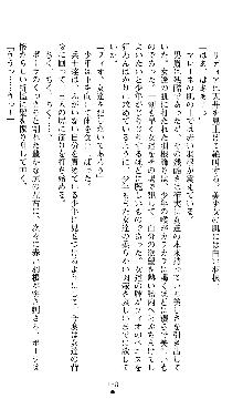 ホワイトプリズンII 仮面の下に暗き熱情は潜む, 日本語