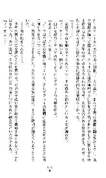 ホワイトプリズンII 仮面の下に暗き熱情は潜む, 日本語