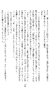 ホワイトプリズンII 仮面の下に暗き熱情は潜む, 日本語