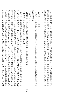 ホワイトプリズンII 仮面の下に暗き熱情は潜む, 日本語