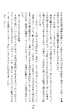 ホワイトプリズンII 仮面の下に暗き熱情は潜む, 日本語