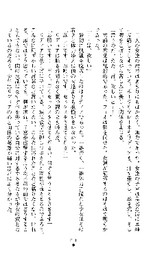 ホワイトプリズンII 仮面の下に暗き熱情は潜む, 日本語