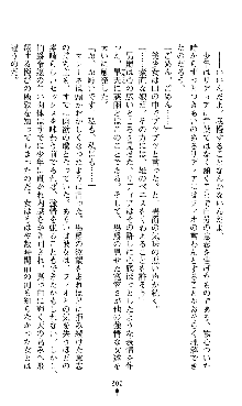 ホワイトプリズンII 仮面の下に暗き熱情は潜む, 日本語