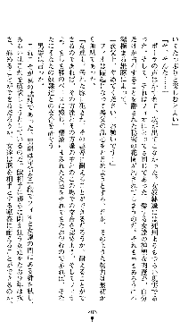 ホワイトプリズンII 仮面の下に暗き熱情は潜む, 日本語