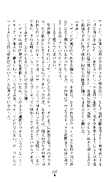 ホワイトプリズンII 仮面の下に暗き熱情は潜む, 日本語