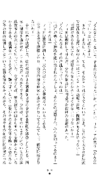 ホワイトプリズンII 仮面の下に暗き熱情は潜む, 日本語