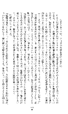 ホワイトプリズンII 仮面の下に暗き熱情は潜む, 日本語