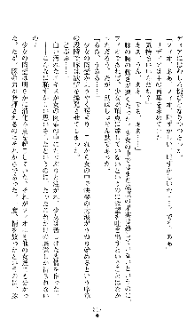 ホワイトプリズンII 仮面の下に暗き熱情は潜む, 日本語