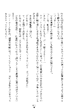 ホワイトプリズンII 仮面の下に暗き熱情は潜む, 日本語