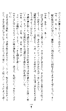 ホワイトプリズンII 仮面の下に暗き熱情は潜む, 日本語