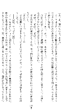 ホワイトプリズンII 仮面の下に暗き熱情は潜む, 日本語