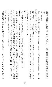 ホワイトプリズンII 仮面の下に暗き熱情は潜む, 日本語