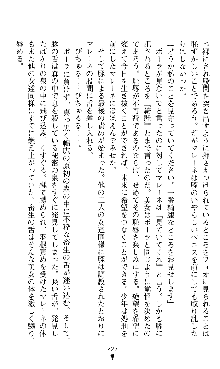 ホワイトプリズンII 仮面の下に暗き熱情は潜む, 日本語