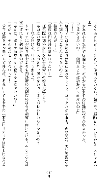 ホワイトプリズンII 仮面の下に暗き熱情は潜む, 日本語