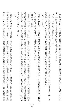 ホワイトプリズンII 仮面の下に暗き熱情は潜む, 日本語