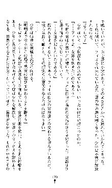 ホワイトプリズンII 仮面の下に暗き熱情は潜む, 日本語