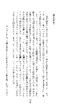 ホワイトプリズンII 仮面の下に暗き熱情は潜む, 日本語