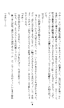 ホワイトプリズンII 仮面の下に暗き熱情は潜む, 日本語