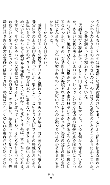 ホワイトプリズンII 仮面の下に暗き熱情は潜む, 日本語