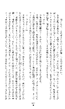 ホワイトプリズンII 仮面の下に暗き熱情は潜む, 日本語