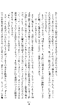 ホワイトプリズンII 仮面の下に暗き熱情は潜む, 日本語