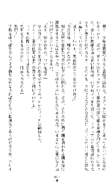 ホワイトプリズンII 仮面の下に暗き熱情は潜む, 日本語