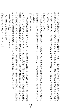 ホワイトプリズンII 仮面の下に暗き熱情は潜む, 日本語