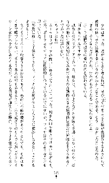 ホワイトプリズンII 仮面の下に暗き熱情は潜む, 日本語