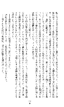 ホワイトプリズンII 仮面の下に暗き熱情は潜む, 日本語