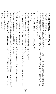 ホワイトプリズンII 仮面の下に暗き熱情は潜む, 日本語