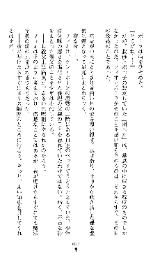 ホワイトプリズンII 仮面の下に暗き熱情は潜む, 日本語