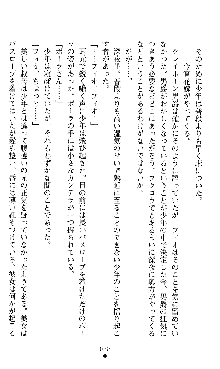 ホワイトプリズンII 仮面の下に暗き熱情は潜む, 日本語