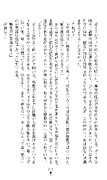 ホワイトプリズンII 仮面の下に暗き熱情は潜む, 日本語