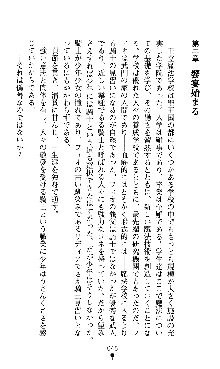 ホワイトプリズンII 仮面の下に暗き熱情は潜む, 日本語