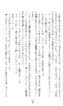 ホワイトプリズンII 仮面の下に暗き熱情は潜む, 日本語